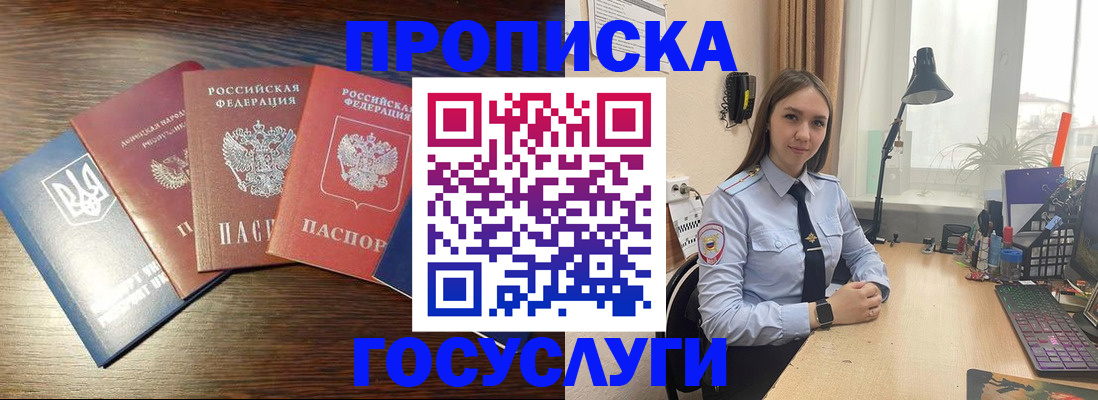 временная регистрация законно в Армавире