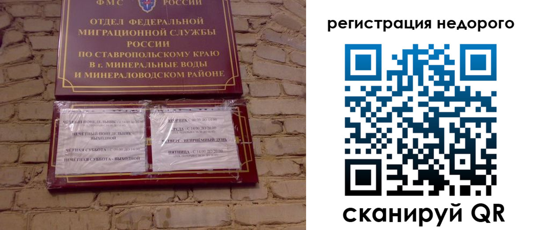 временная регистрация гарантия в Армавире