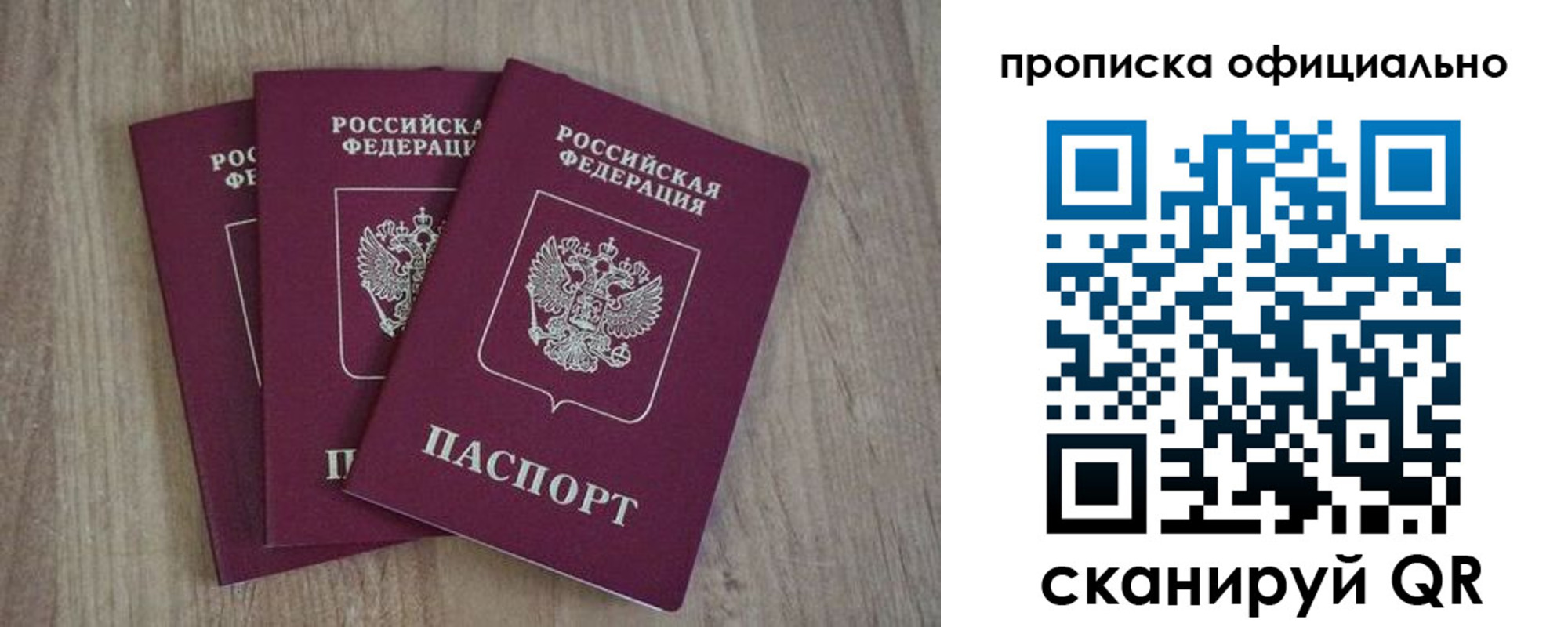 прописка ребенка в Армавире