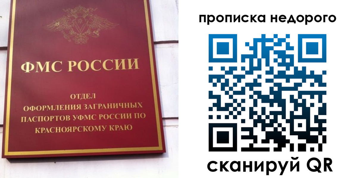 временная регистрация адрес в Армавире