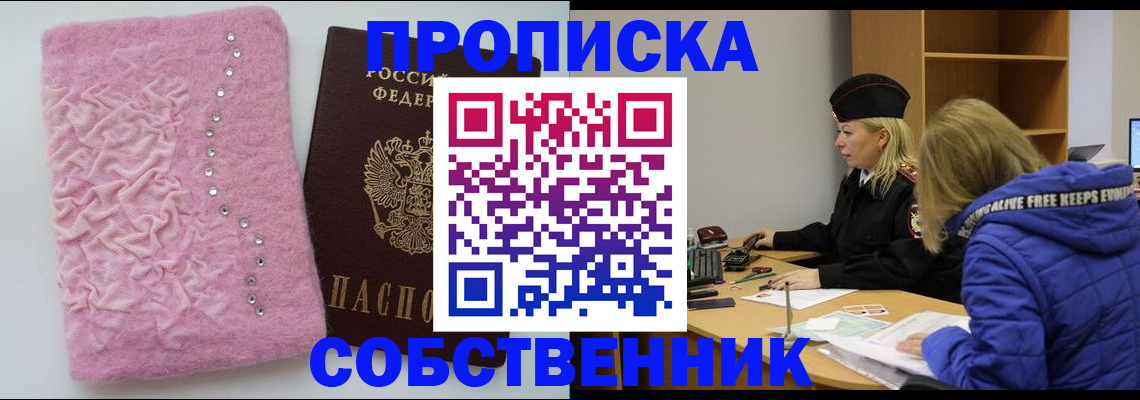 временная регистрация надежно в Армавире