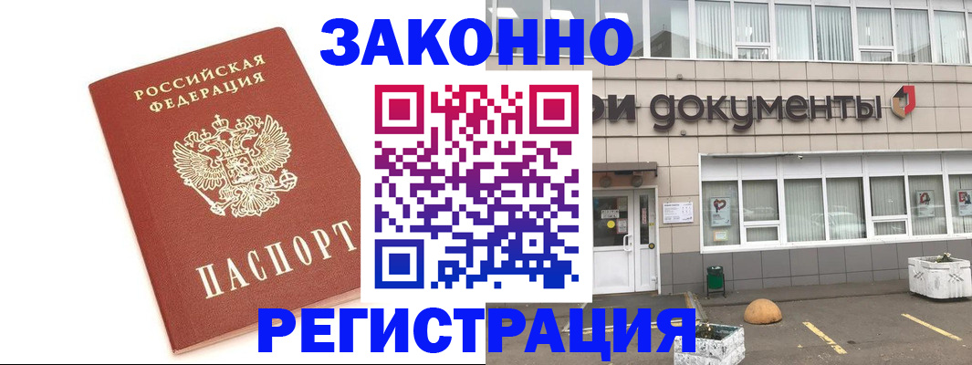 прописка поиск в Армавире