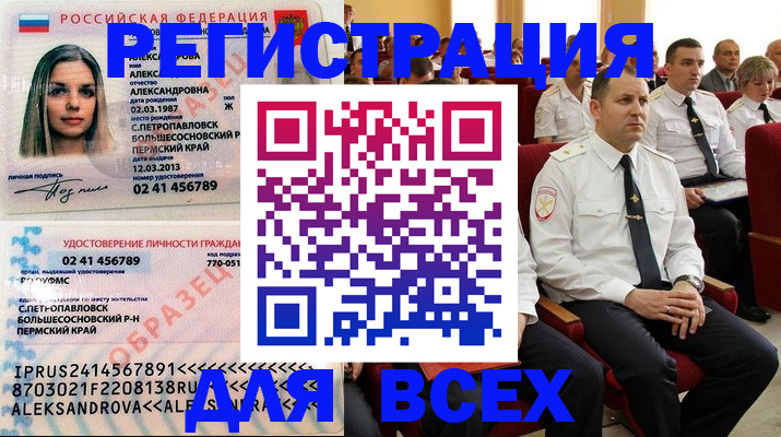 прописка гарантия в Армавире