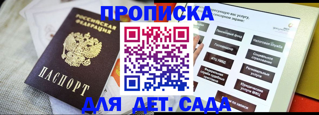 временная регистрация недорого в Армавире