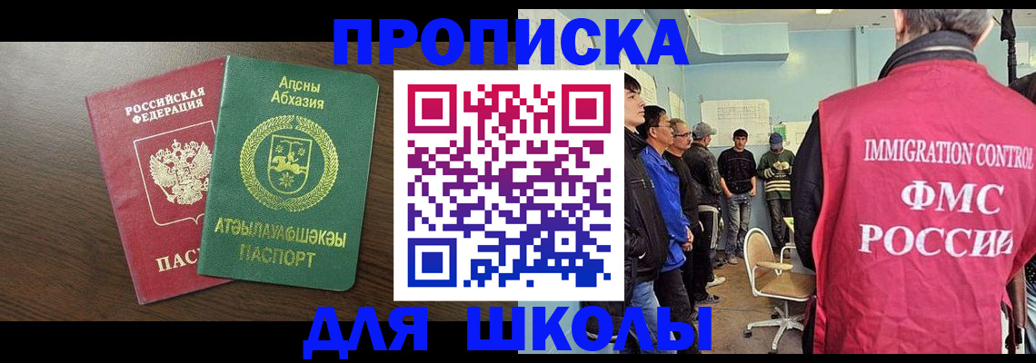 временная регистрация законно в Армавире
