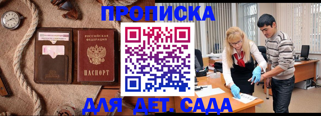 временная регистрация собственник в Армавире